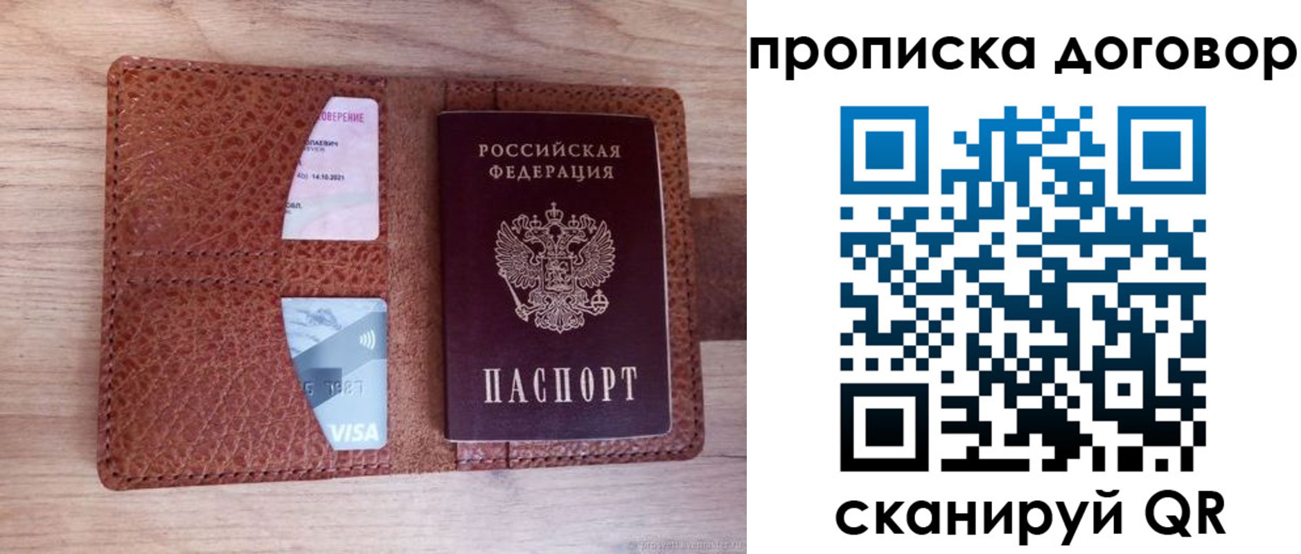 прописка для школы в Донецке