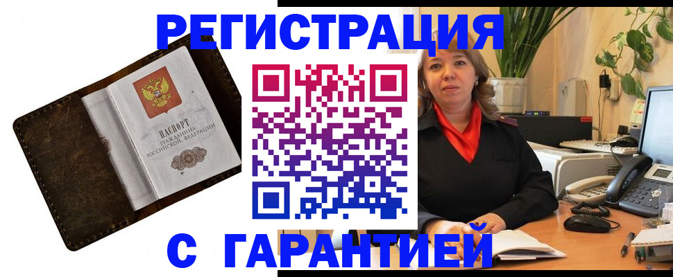 регистрация для школы в Донецке